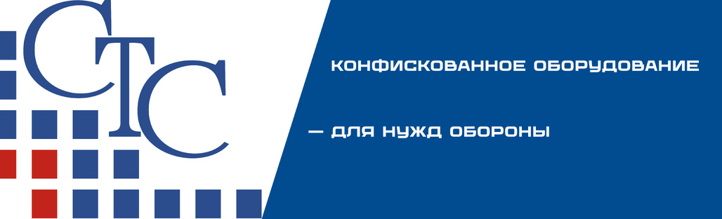 Запрещенный транзитный груз изъят  и передан Министерству обороны РФ