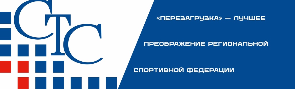 Ежегодная Национальная Премия Федерации кикбоксинга России